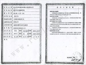 开云真人企业资质